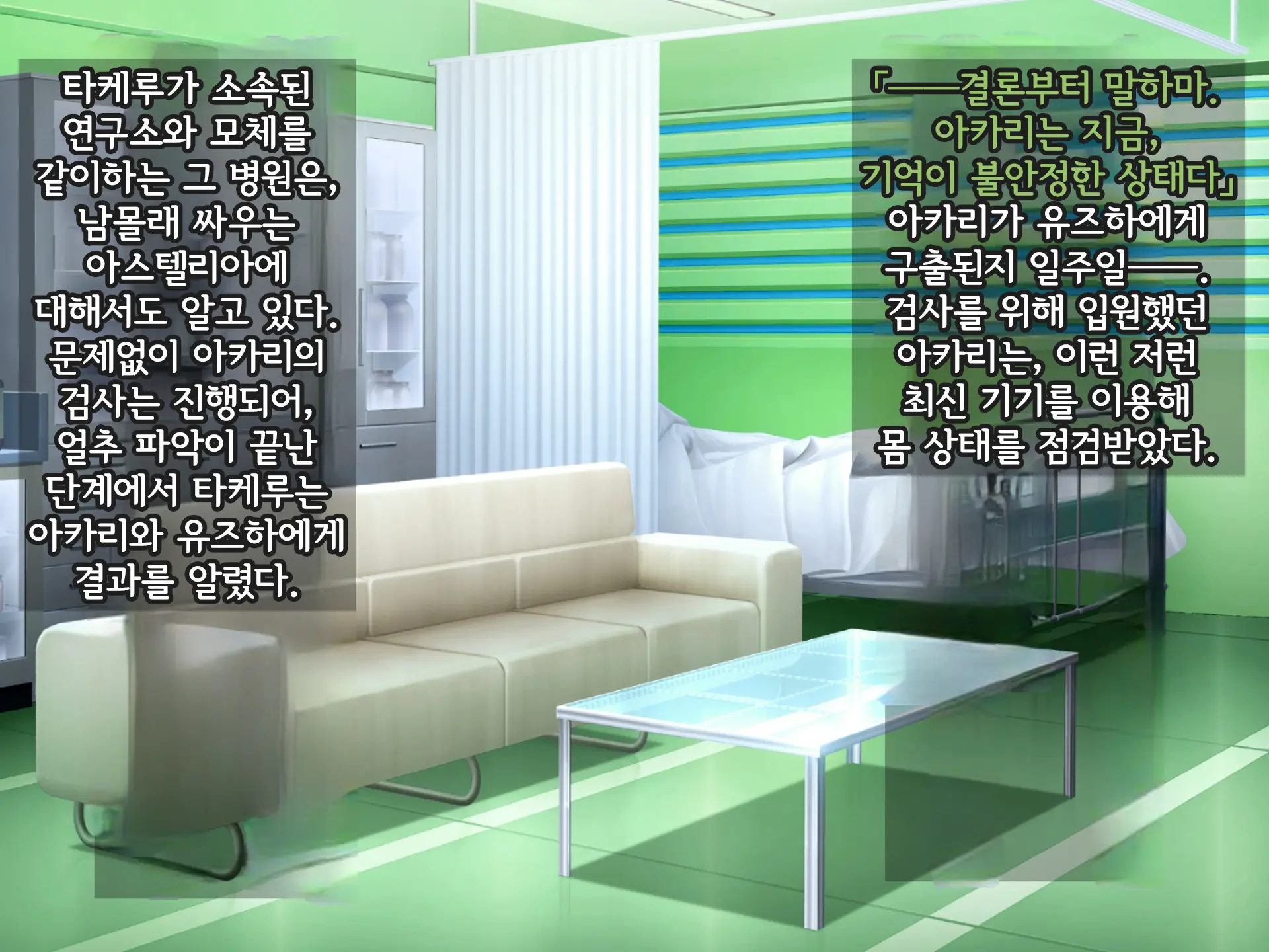 Kisou Seiki Asteria Etsugoku No Kisou Zecchou | 휘장성희 아스텔리아